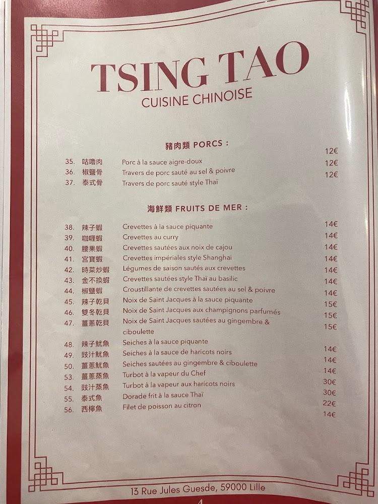Tsing Tao lille - Menu Image 1