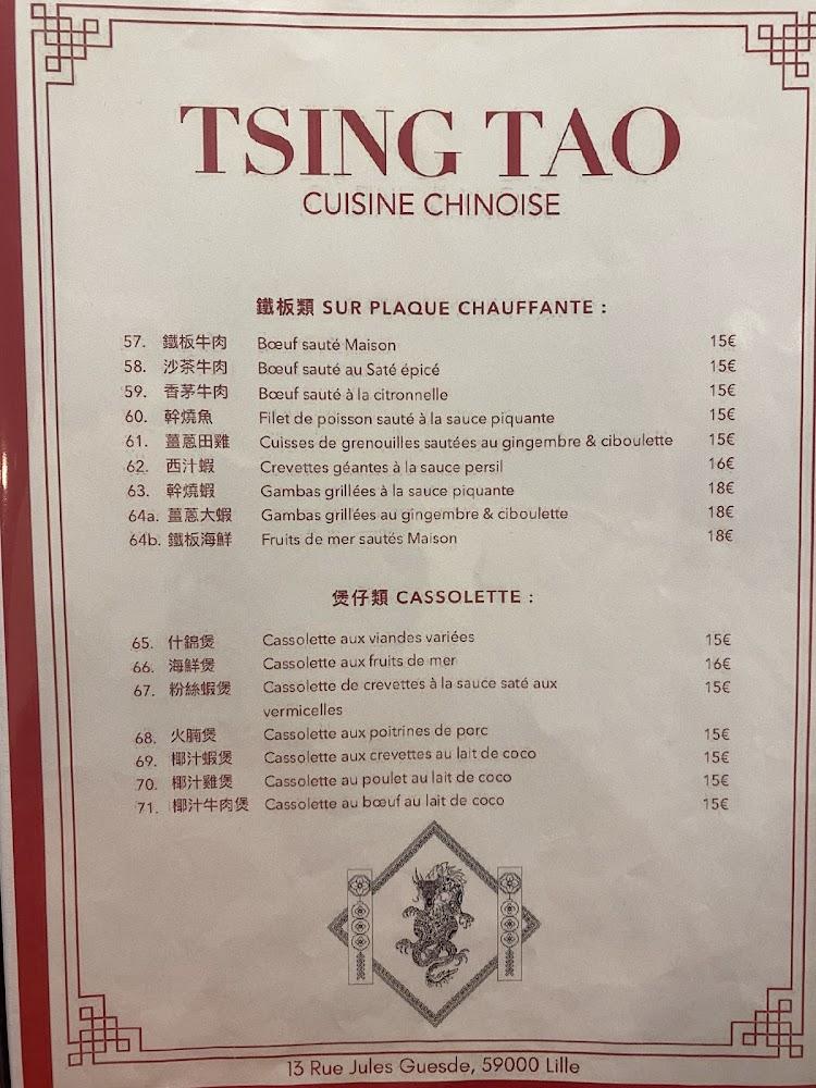 Tsing Tao lille - Menu Image 3